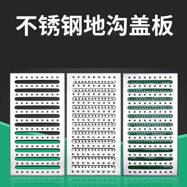 抚松不锈钢沟盖板展示