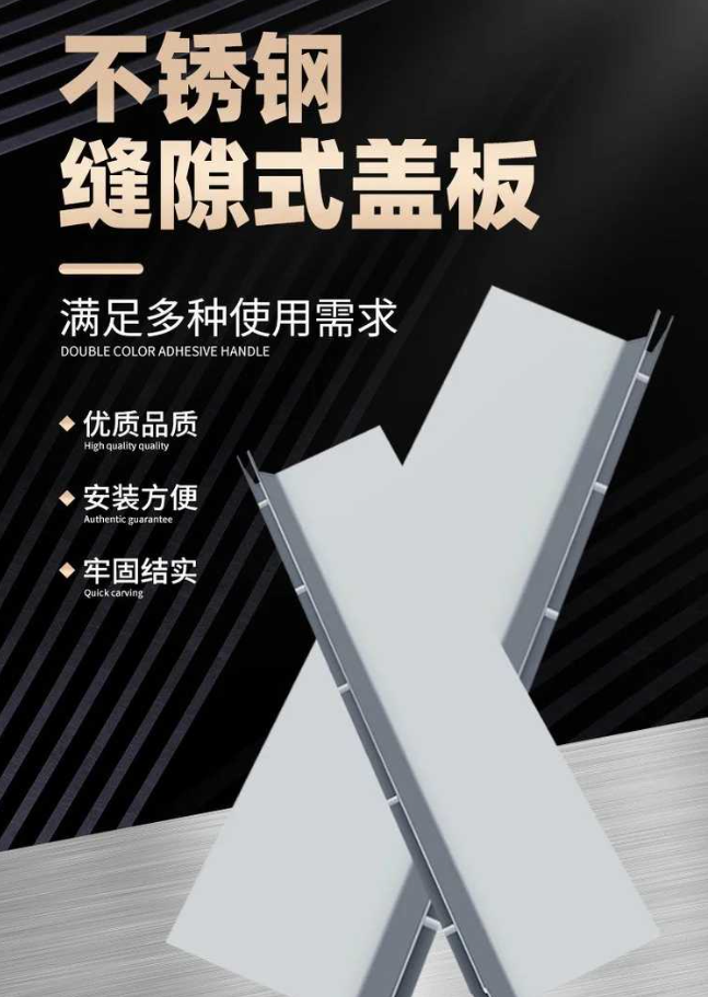 抚松不锈钢缝隙排水沟盖板展示