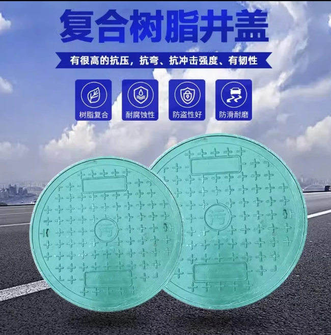 抚松树脂复合圆井展示